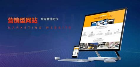 惠东营销网站建设多少钱