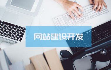 惠州企业网站制作费用