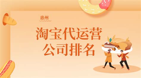 惠州企业网站推广运营