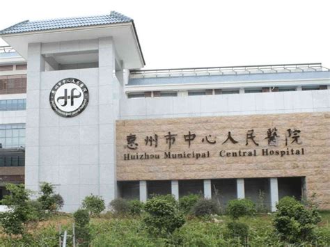惠州体检哪个医院最便宜