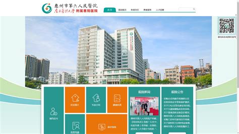 惠州公司网站建设企业