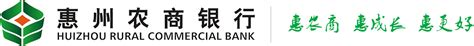 惠州农商银行可以贷款吗