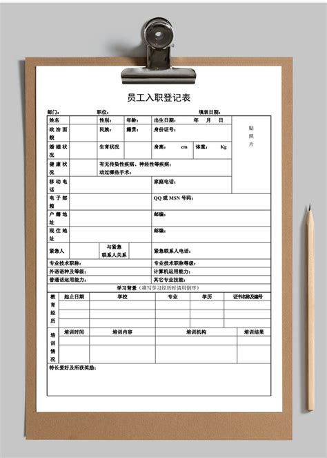 惠州声电电子厂入职表怎么填