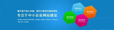 惠州小企业网站建设方案