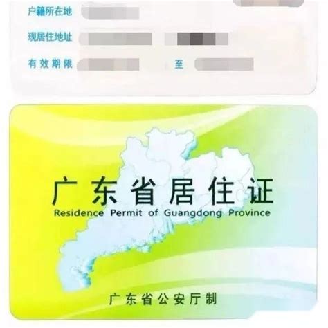 惠州居住证在哪里可以上牌