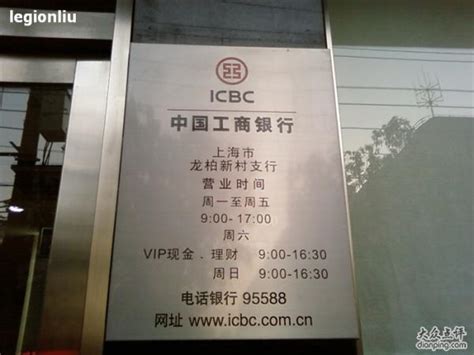 惠州工商银行中午几点上班