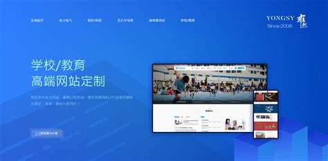 惠州市专业企业网站搭建