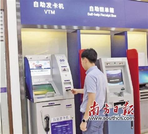 惠州开银行卡条件
