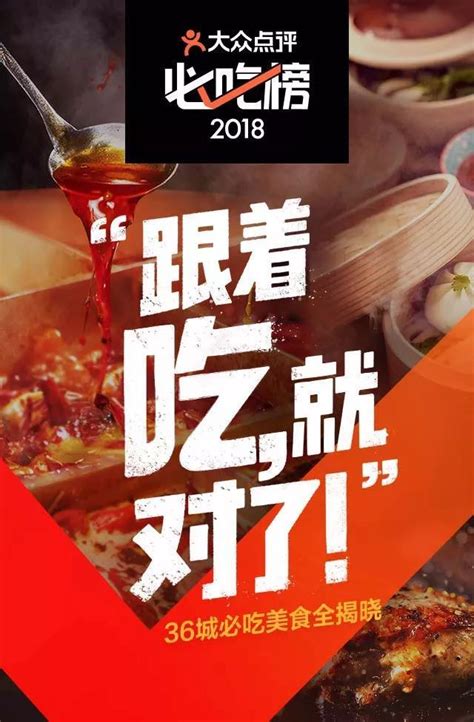 惠州必吃榜第一名餐厅