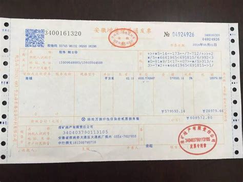 惠州房产契税发票如何下载电子版
