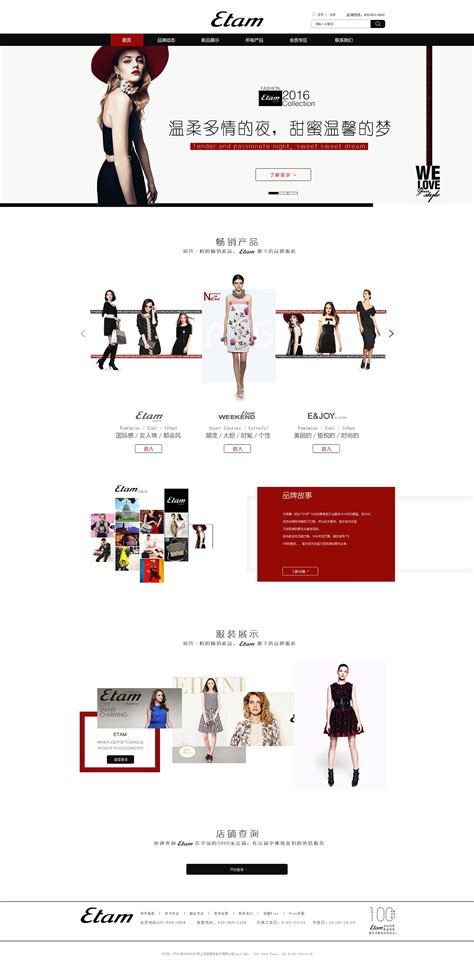 惠州服装网站制作公司排名