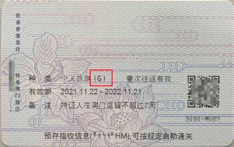 惠州江北哪里有港澳签证