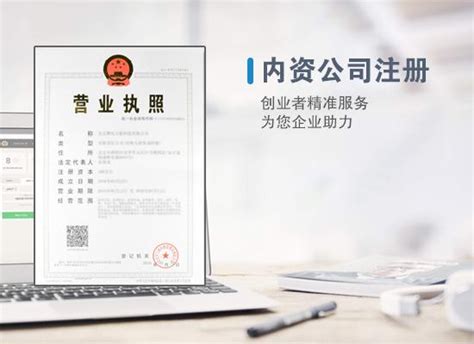 惠州注册劳务公司流程及步骤