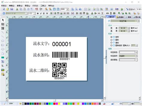 惠州流水码打印系统