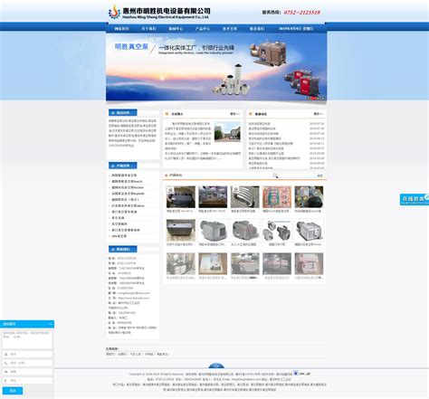 惠州网站优化设计公司电话