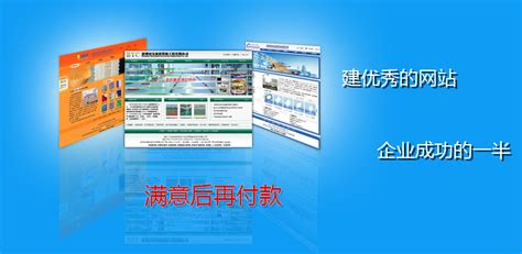 惠州网站建设广告