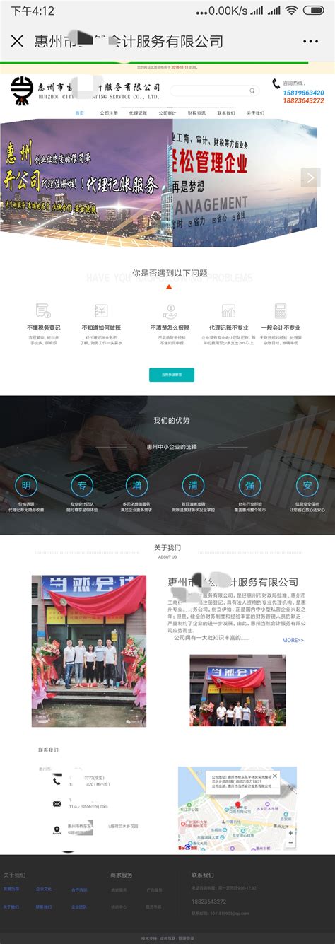 惠州网络推广开发设计