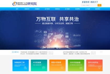 惠州网页优化技术