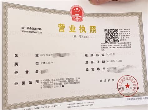 惠州自助打印执照