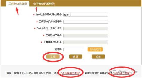 惠州营业执照网上申报入口