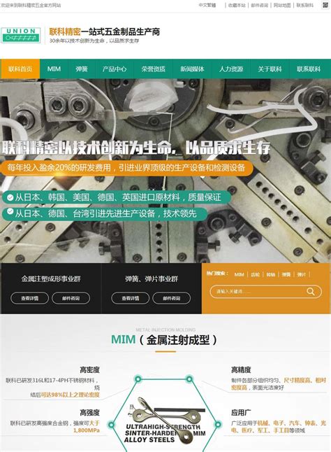 惠州营销型网站建设服务商