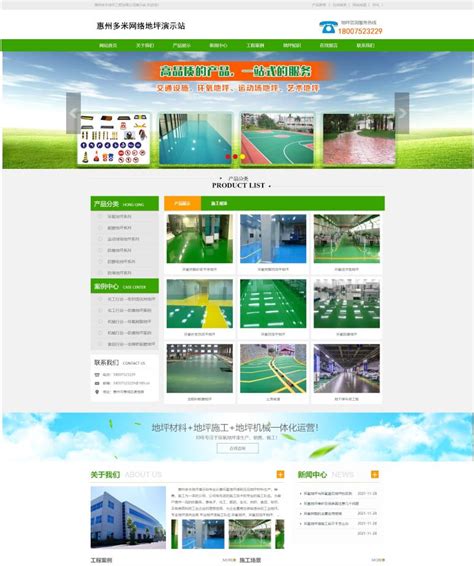 惠州行业网站优化公司