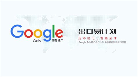 惠州谷歌推广平台