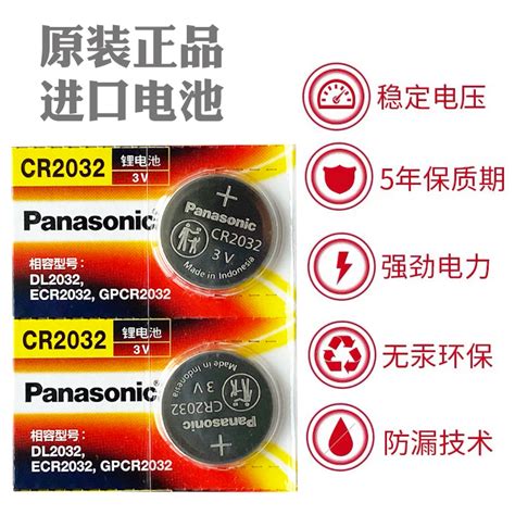 惠州CR1620电池