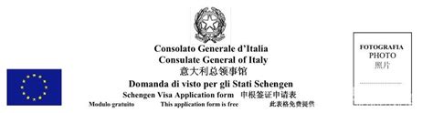 意大利个人游签证