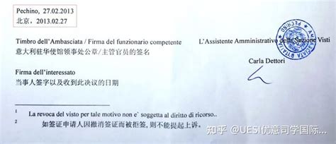 意大利劳务签证资金证明