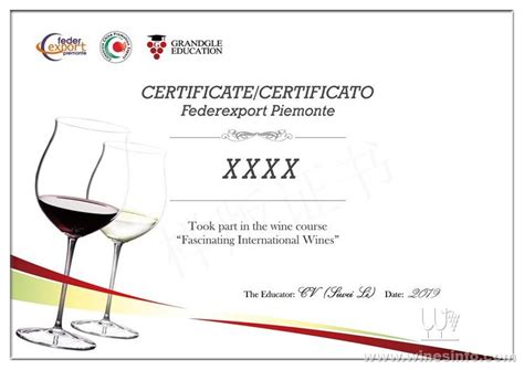 意大利品酒师证书