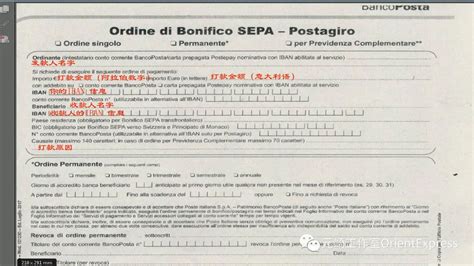 意大利邮局蓝卡怎么转账