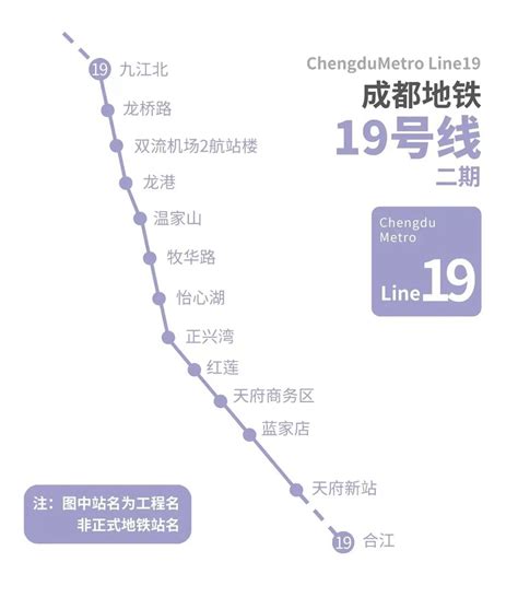成都地铁19号线完整线路图