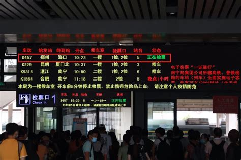成都城北客运站时刻表