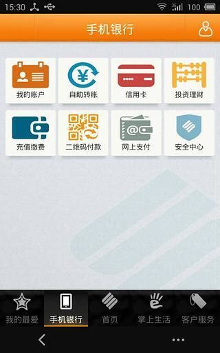 成都银行手机银行app官方下载