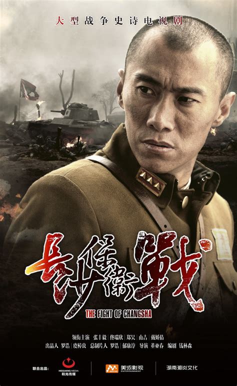 战上海40集完整版