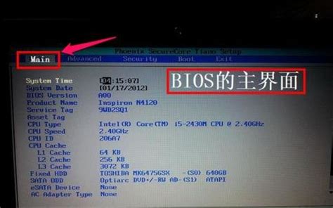 戴尔r230服务器bios操作