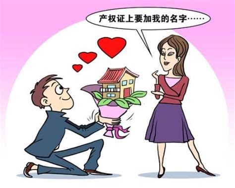 房产怎么证明婚前财产
