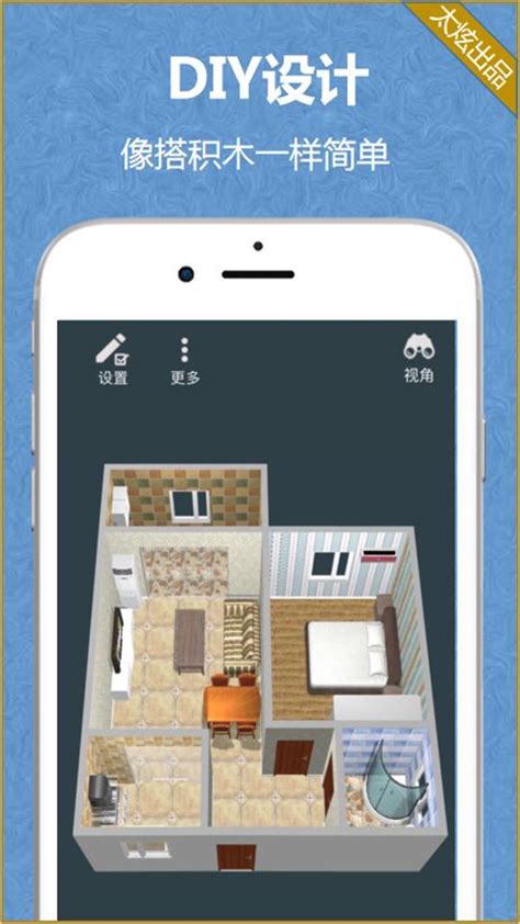 房子设计图软件app