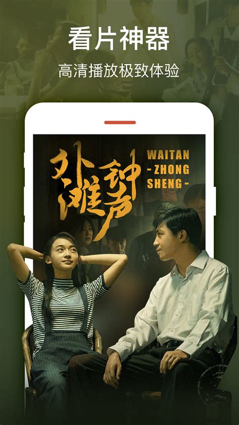 手机在线观看完整版免费香港电影