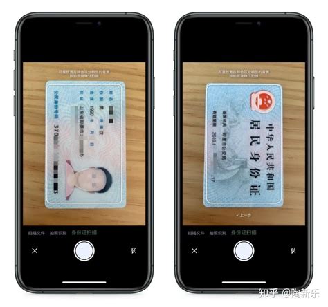 手机怎么拍身份证照片