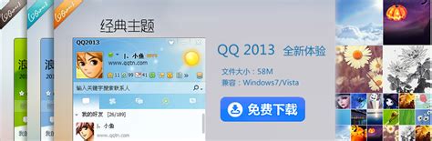 手机腾讯qq2013正式版官方下载
