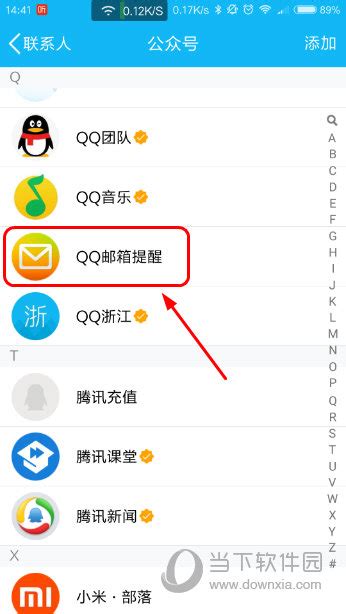 手机qq微博在哪里打开