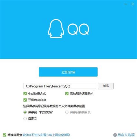 手机qq登录网页入口官方