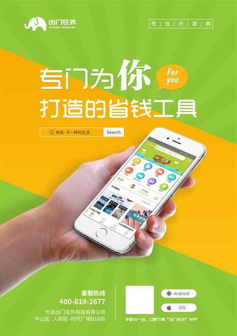 手机seo软件广告