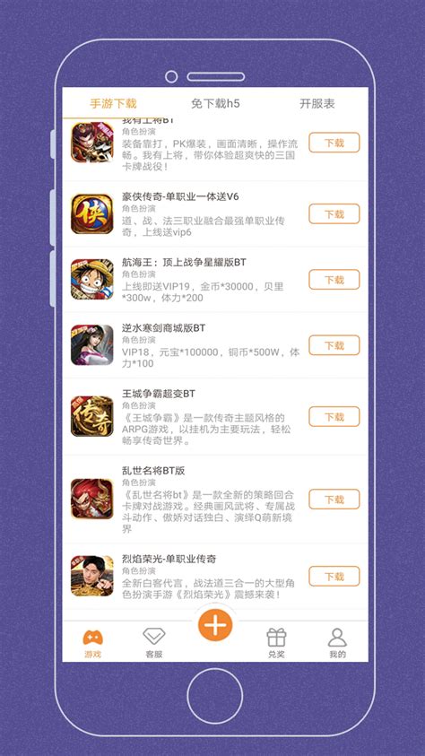 手游App推荐