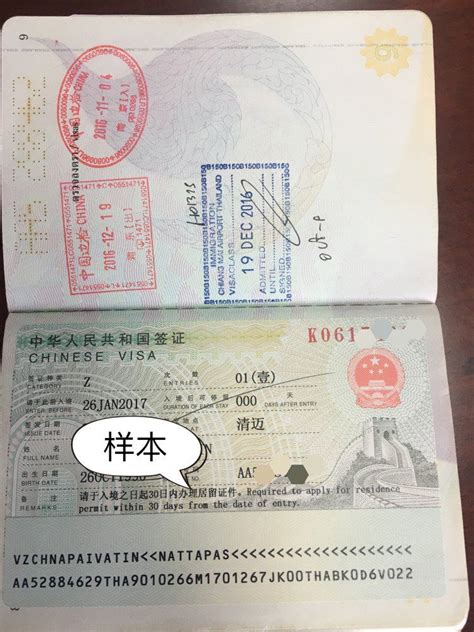 扬州个人签证