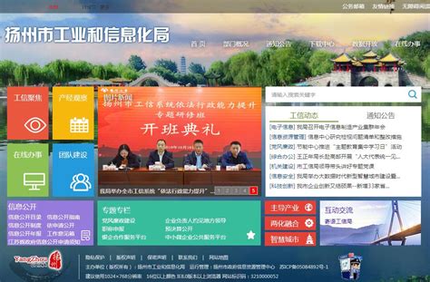 扬州信息化网站建设市价