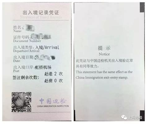 扬州出入境证件
