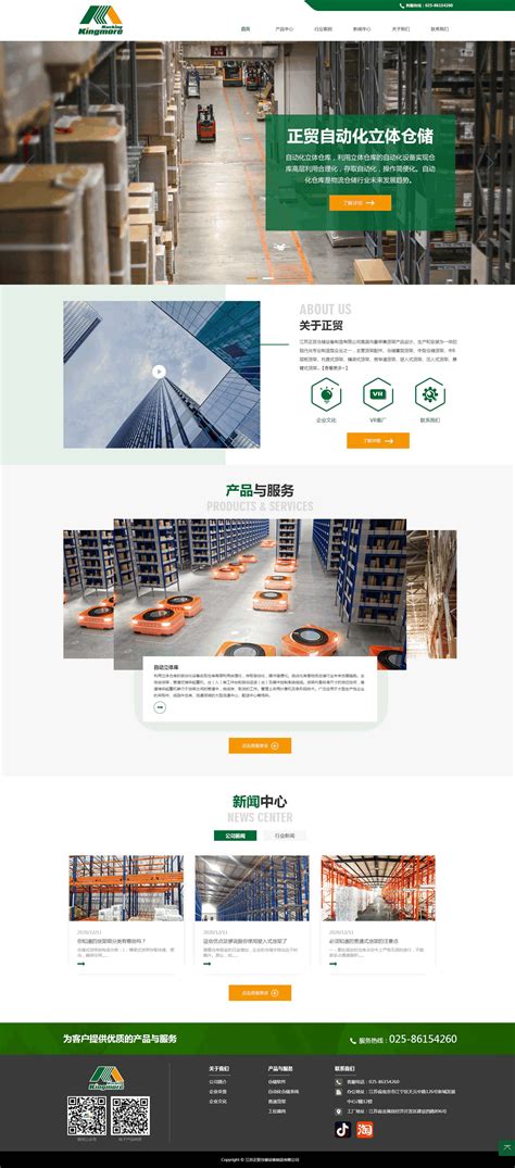 扬州外贸公司网站建设